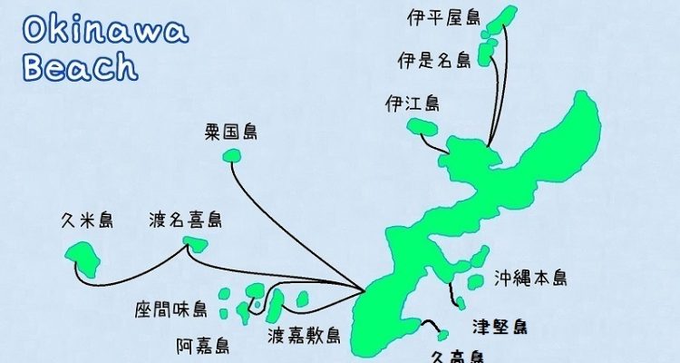 沖縄の離島っていくつある 行き方は 分かりやすく地図にまとめました Okinawa Beach Blog