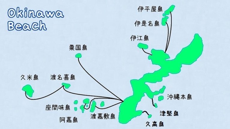 沖縄の離島っていくつある？行き方は？分かりやすく地図にまとめました